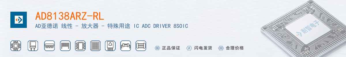 AD8138ARZ-RL������