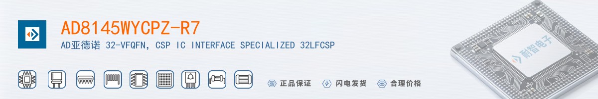 AD8145WYCPZ-R7������