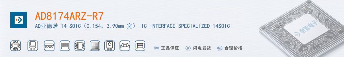 AD8174ARZ-R7������