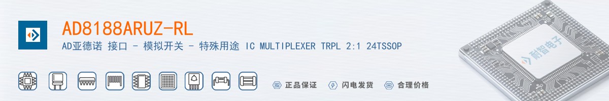 AD8188ARUZ-RL������
