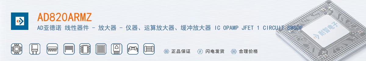 AD820ARMZ������