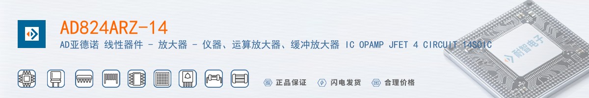 AD824ARZ-14������