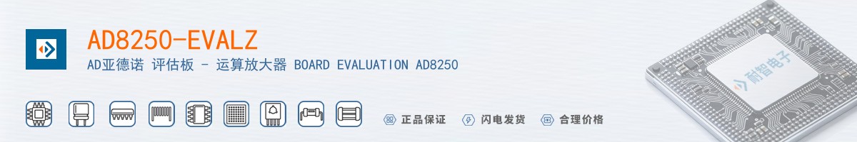 AD8250-EVALZ������
