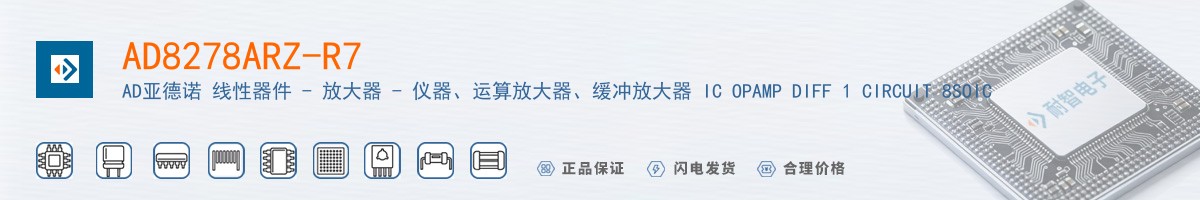 AD8278ARZ-R7������