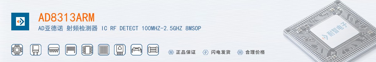 AD8313ARM������