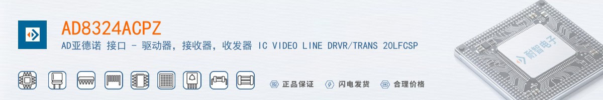 AD8324ACPZ������