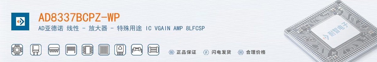 AD8337BCPZ-WP������