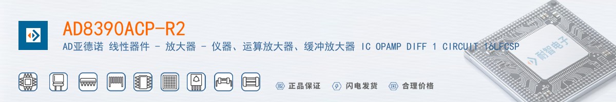AD8390ACP-R2������