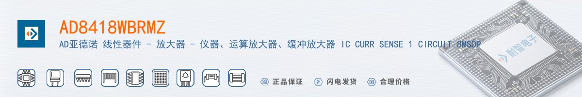 AD8418WBRMZ������