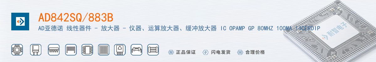 AD842SQ/883B������