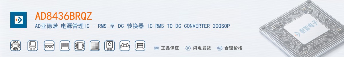 AD8436BRQZ������