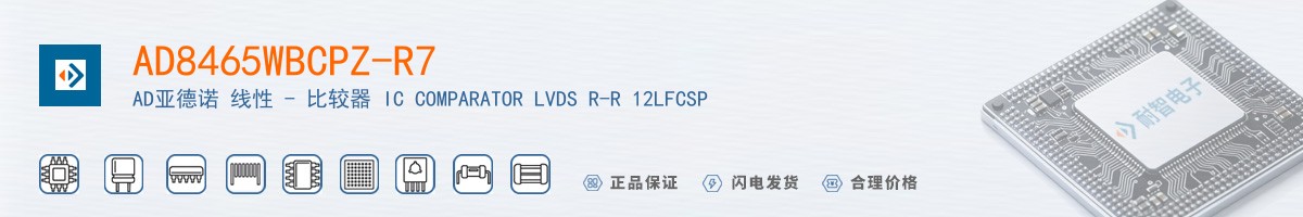 AD8465WBCPZ-R7������