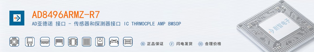 AD8496ARMZ-R7������