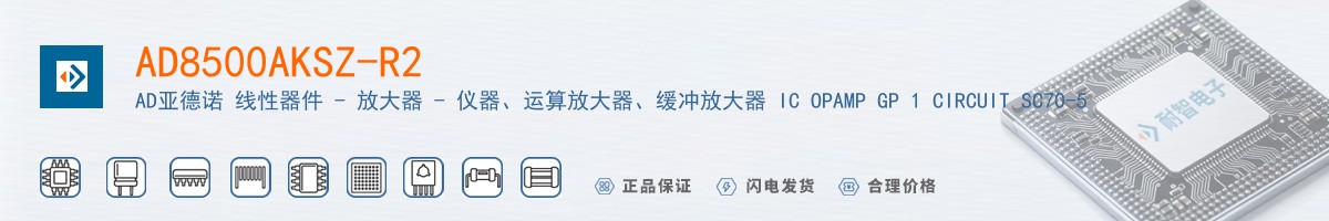 AD8500AKSZ-R2������