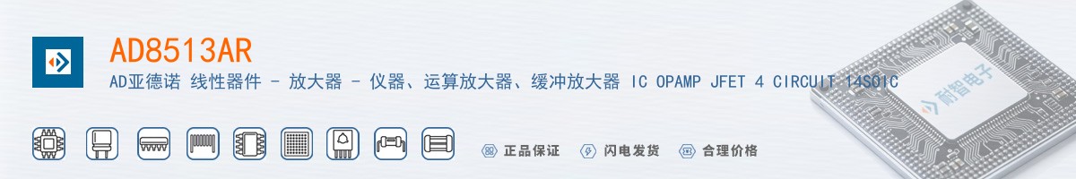 AD8513AR������