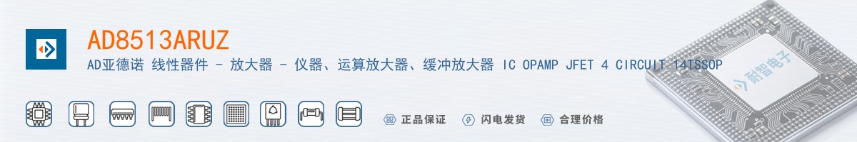 AD8513ARUZ������