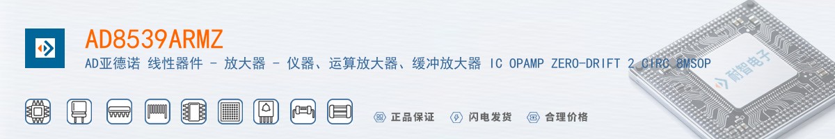 AD8539ARMZ������