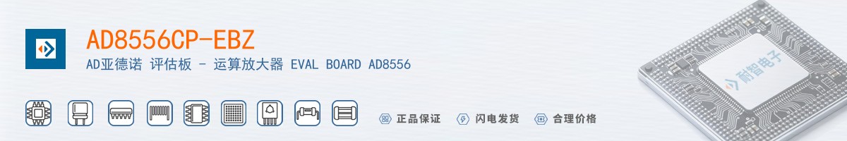 AD8556CP-EBZ������