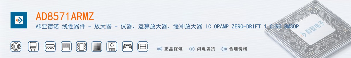 AD8571ARMZ������