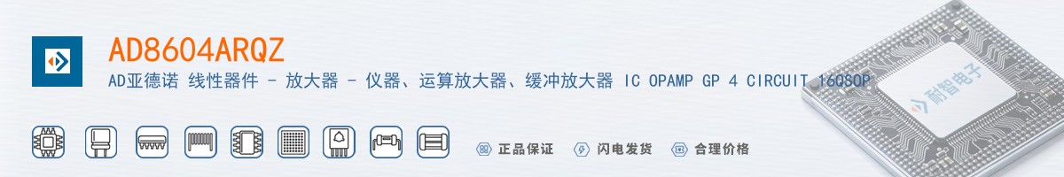 AD8604ARQZ������