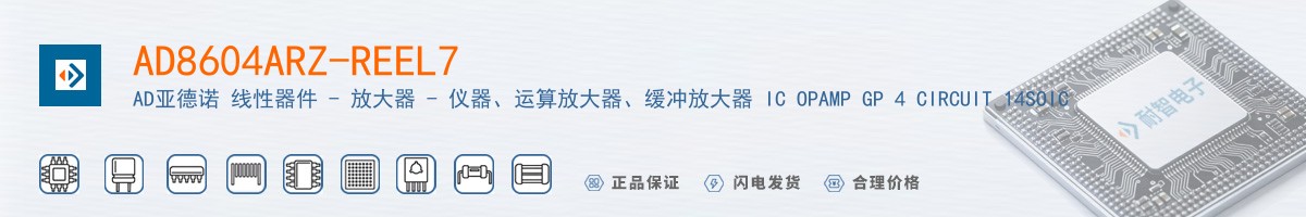 AD8604ARZ-REEL7������