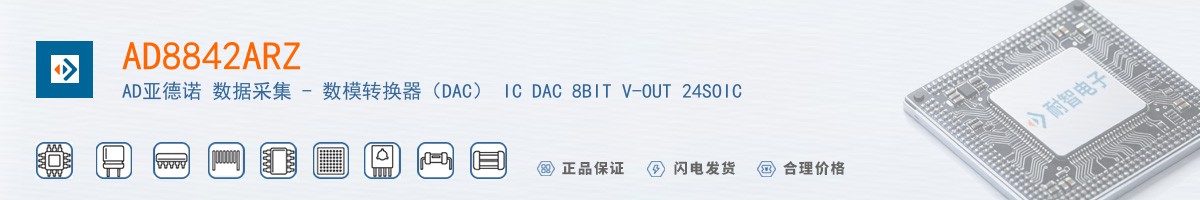 AD8842ARZ������
