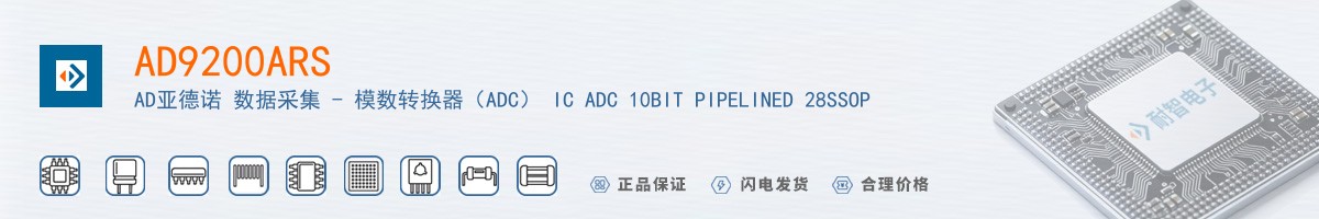 AD9200ARS������