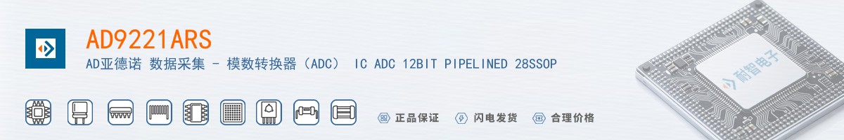 AD9221ARS������