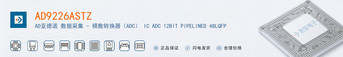 AD9226ASTZ������