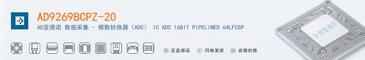AD9269BCPZ-20������