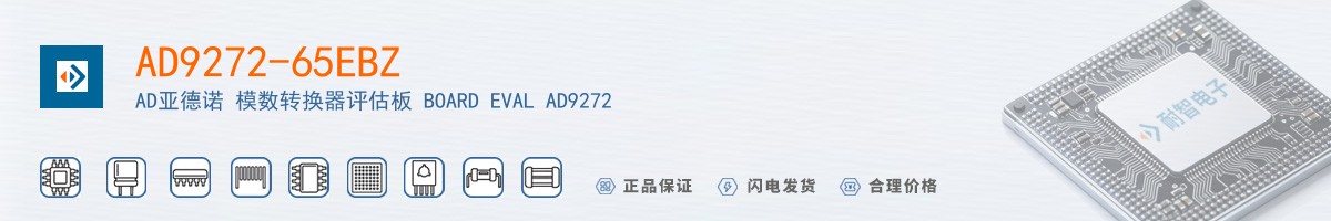 AD9272-65EBZ������