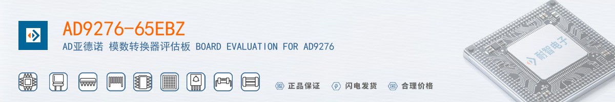 AD9276-65EBZ������