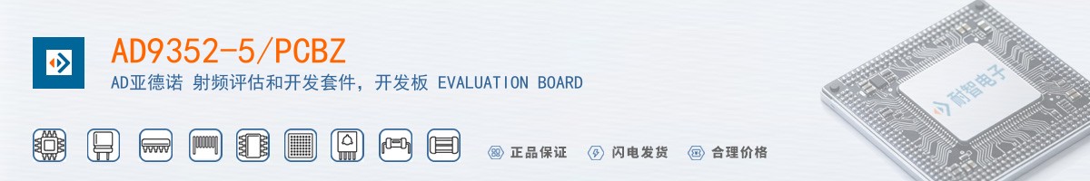 AD9352-5/PCBZ������