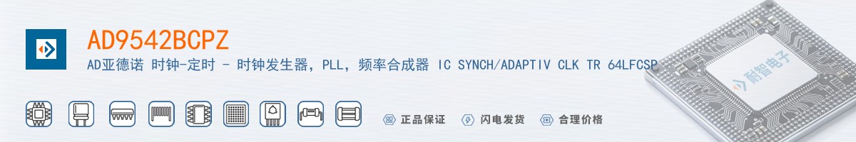 AD9542BCPZ������