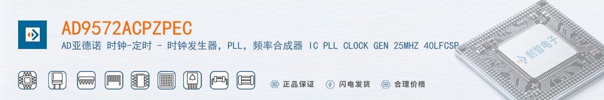AD9572ACPZPEC������