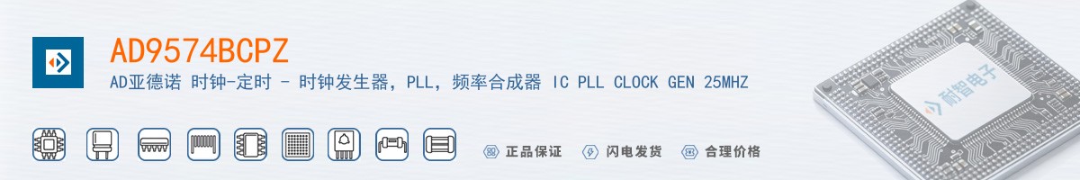 AD9574BCPZ������