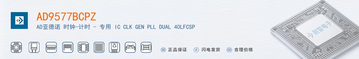 AD9577BCPZ������