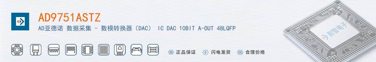 AD9751ASTZ������