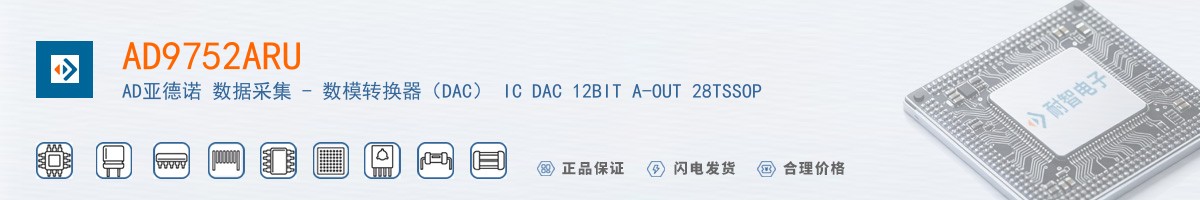 AD9752ARU������