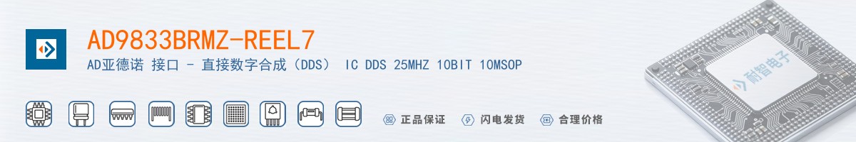 AD9833BRMZ-REEL7������