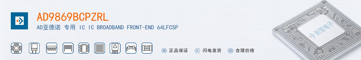 AD9869BCPZRL������