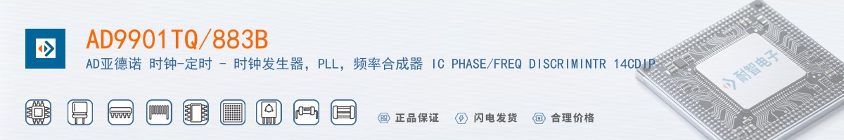 AD9901TQ/883B������