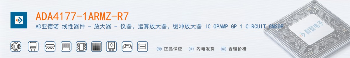 ADA4177-1ARMZ-R7������