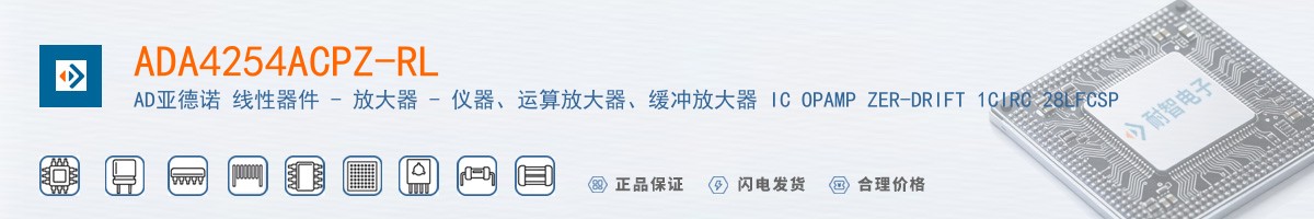 ADA4254ACPZ-RL������