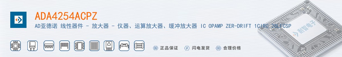 ADA4254ACPZ������
