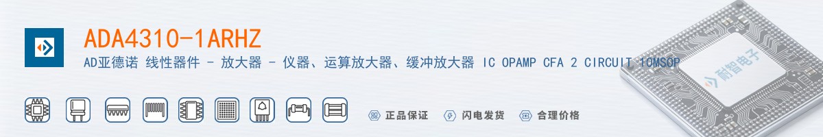 ADA4310-1ARHZ������