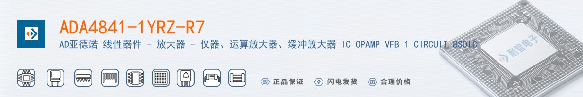 ADA4841-1YRZ-R7������