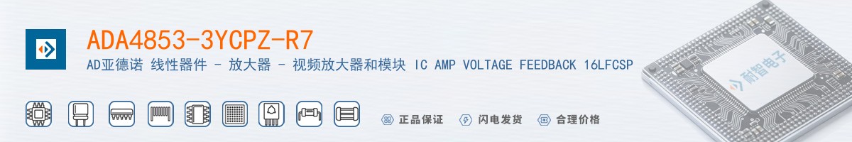 ADA4853-3YCPZ-R7������