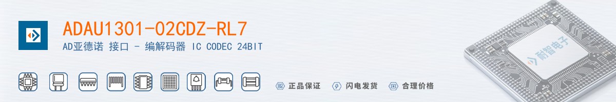 ADAU1301-02CDZ-RL7������