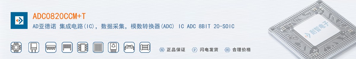 ADC0820CCM+T������